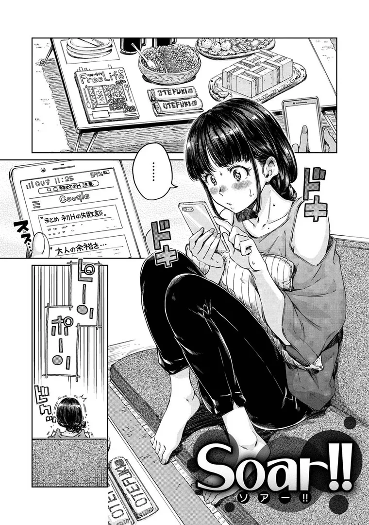 【エロ漫画】ショコラ【Hamao】無料エロ漫画商業誌のフル画像21