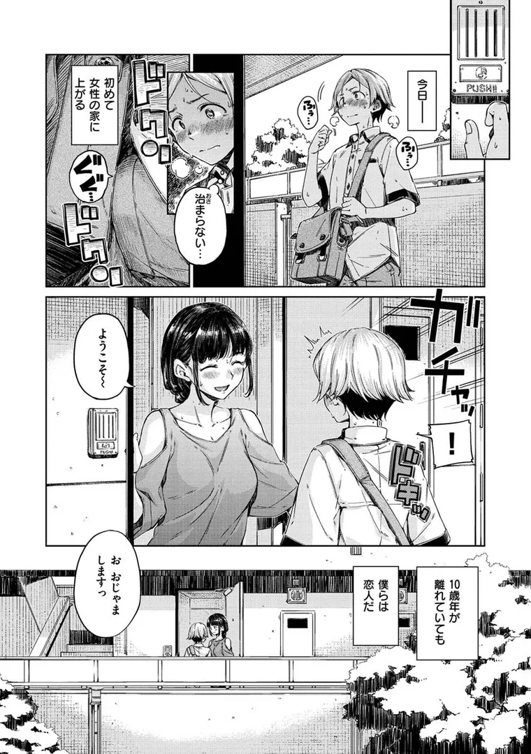 【エロ漫画】ショコラ【Hamao】無料エロ漫画商業誌 エロ画像22