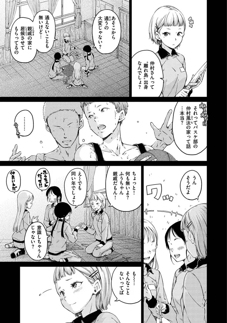 【エロ漫画】ショコラ【Hamao】無料エロ漫画商業誌 フル漫画画像23