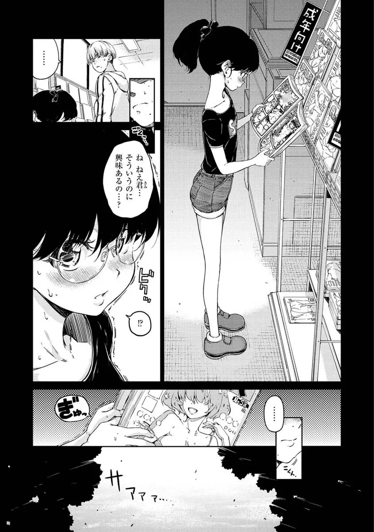 【エロ漫画】ショコラ【Hamao】無料エロ漫画商業誌 漫画フル画像25