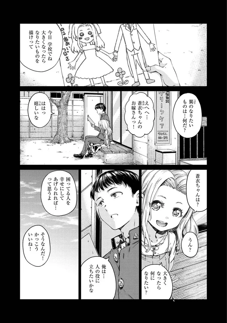 【エロ漫画】ショコラ【Hamao】無料エロ漫画商業誌 エロ画像27