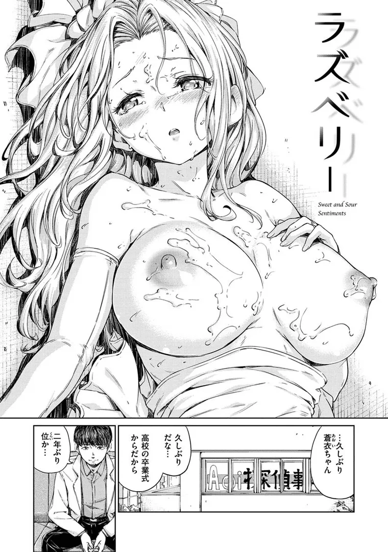 【エロ漫画】ショコラ【Hamao】無料エロ漫画商業誌 フル漫画画像28