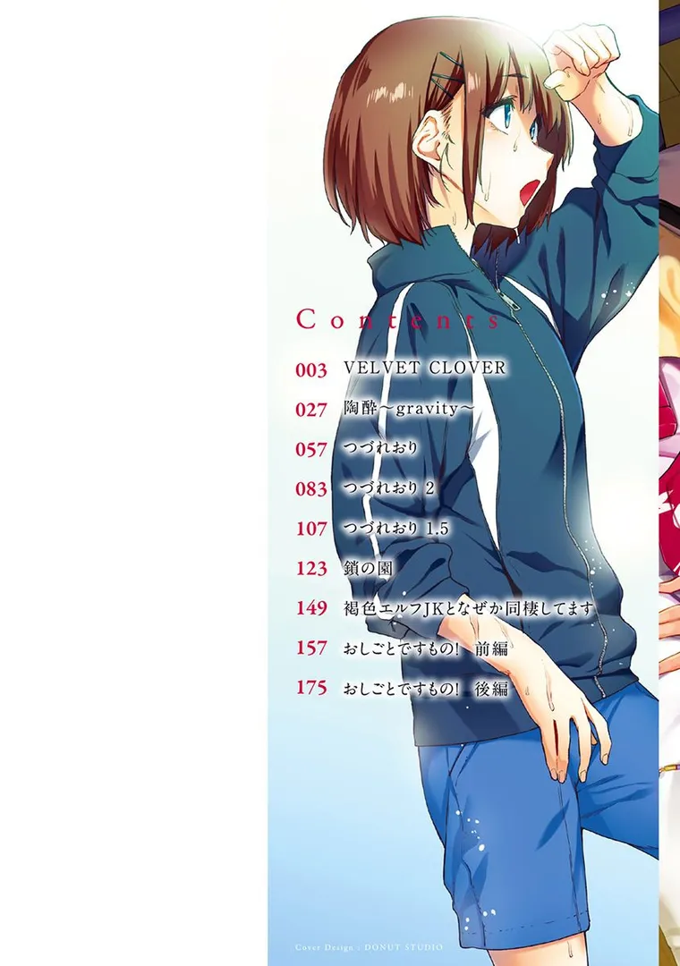 【エロ漫画】ひみつのつぼみ【えーすけ】無料エロ漫画商業誌 エロ画像2
