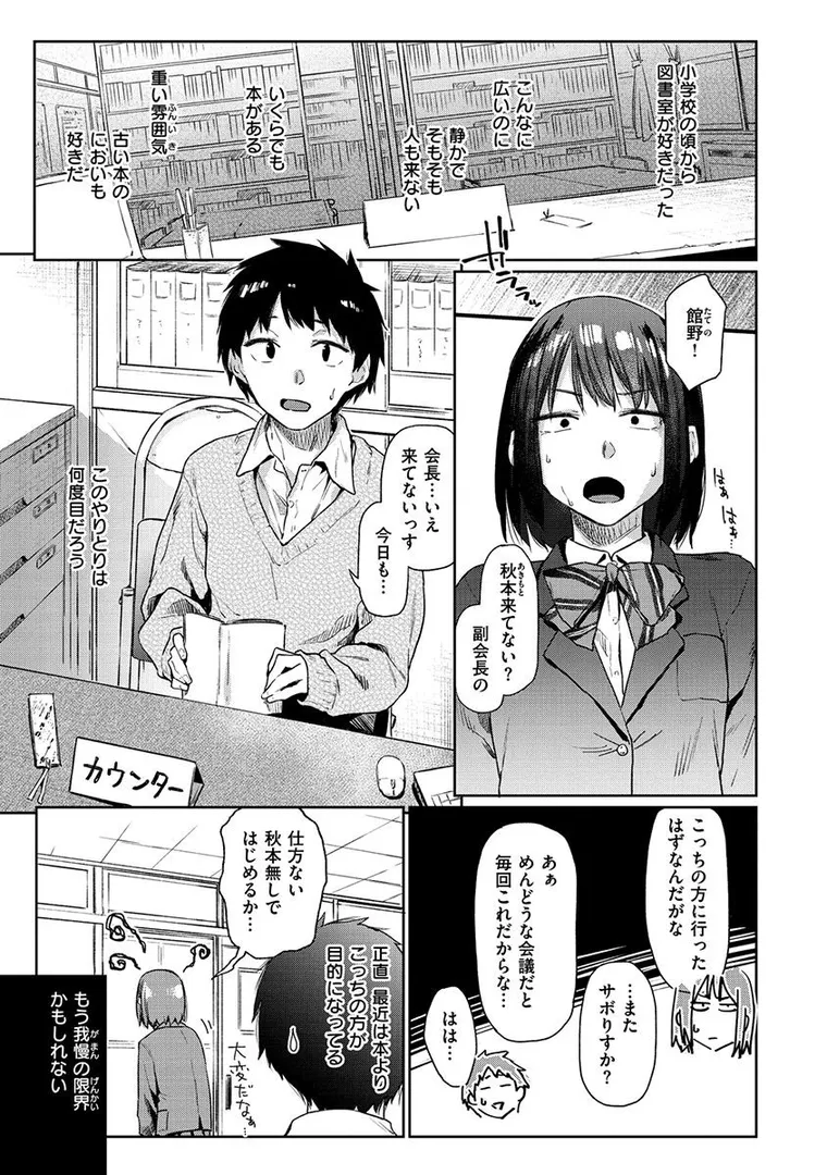 【エロ漫画】ひみつのつぼみ【えーすけ】無料エロ漫画商業誌 フル漫画画像3