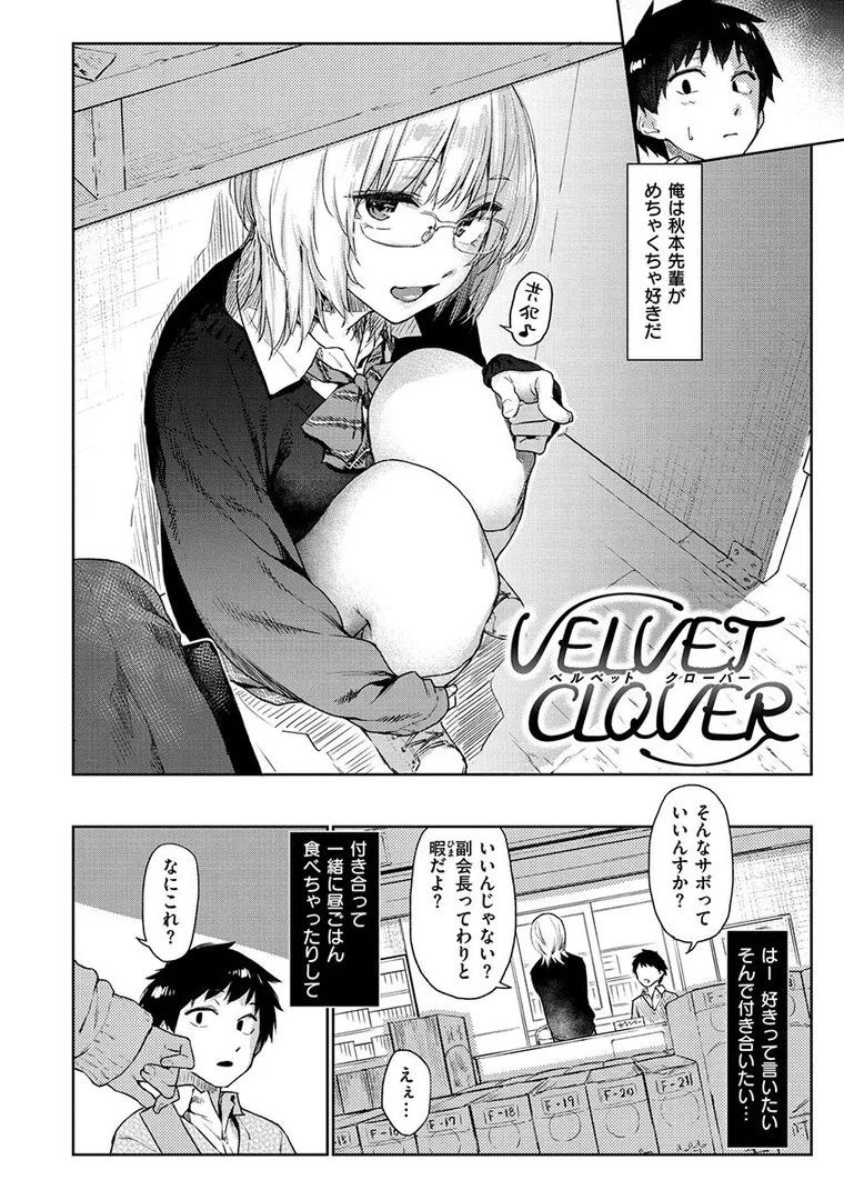 【エロ漫画】ひみつのつぼみ【えーすけ】無料エロ漫画商業誌 画像4