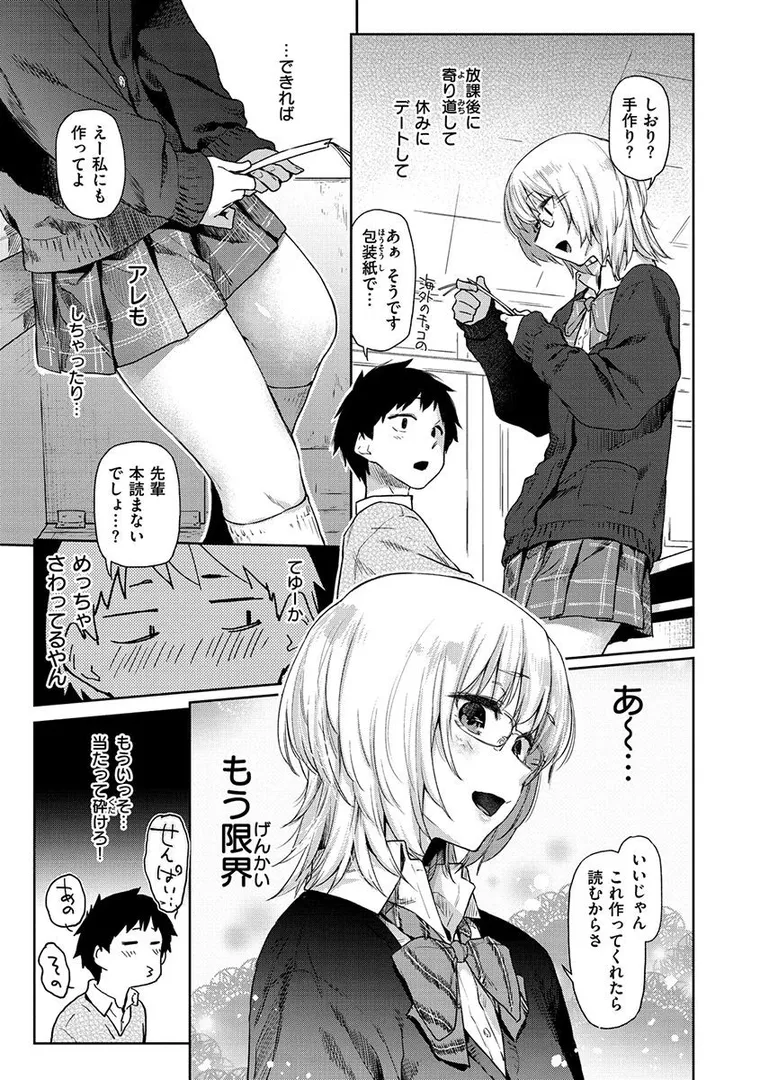 【エロ漫画】ひみつのつぼみ【えーすけ】無料エロ漫画商業誌 漫画フル画像5