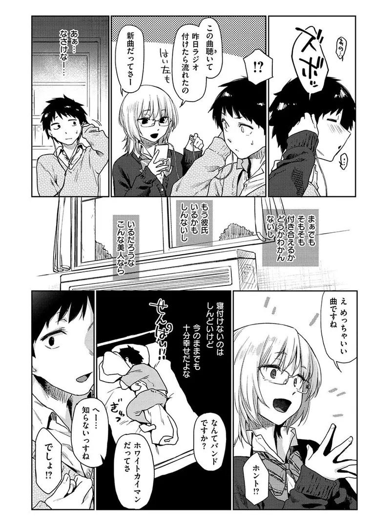 【エロ漫画】ひみつのつぼみ【えーすけ】無料エロ漫画商業誌のフル画像6