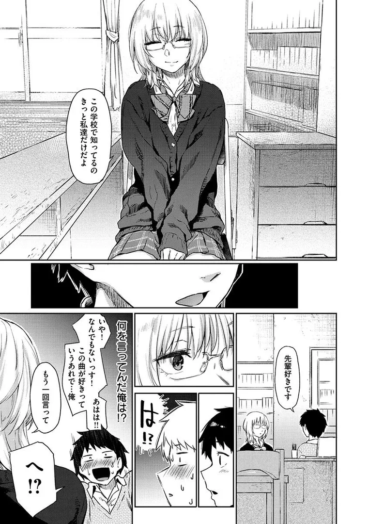 【エロ漫画】ひみつのつぼみ【えーすけ】無料エロ漫画商業誌 エロ画像7
