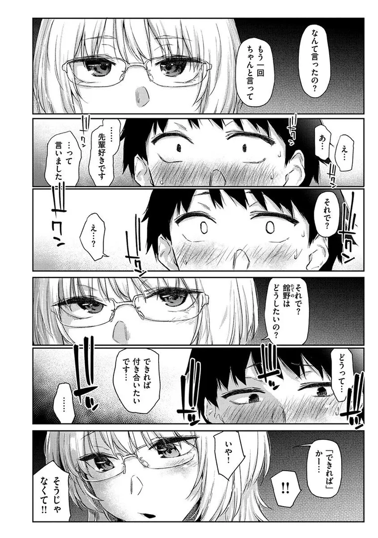 【エロ漫画】ひみつのつぼみ【えーすけ】無料エロ漫画商業誌 フル漫画画像8