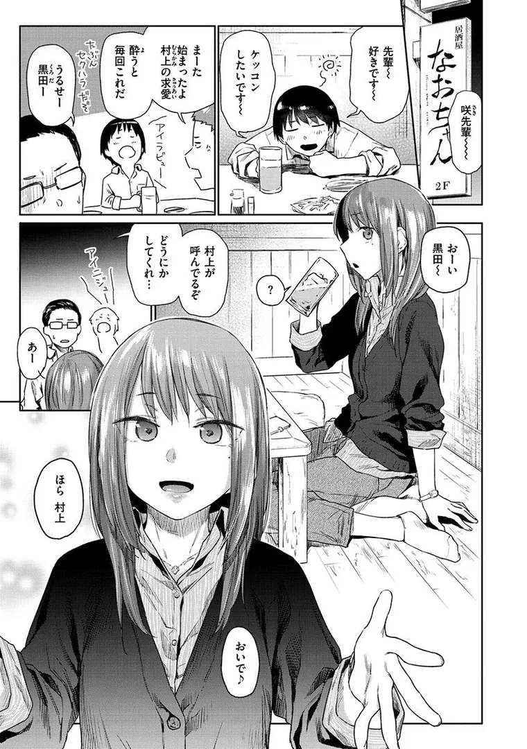 【エロ漫画】ひみつのつぼみ【えーすけ】無料エロ漫画商業誌のフル画像11
