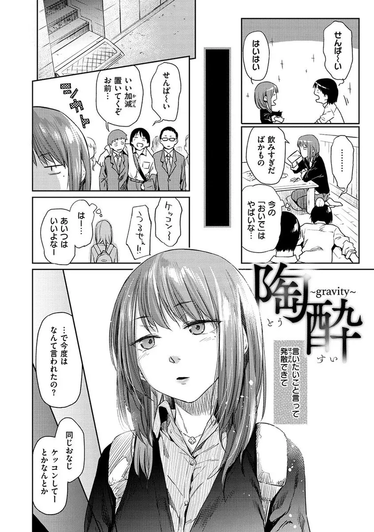 【エロ漫画】ひみつのつぼみ【えーすけ】無料エロ漫画商業誌 エロ画像12