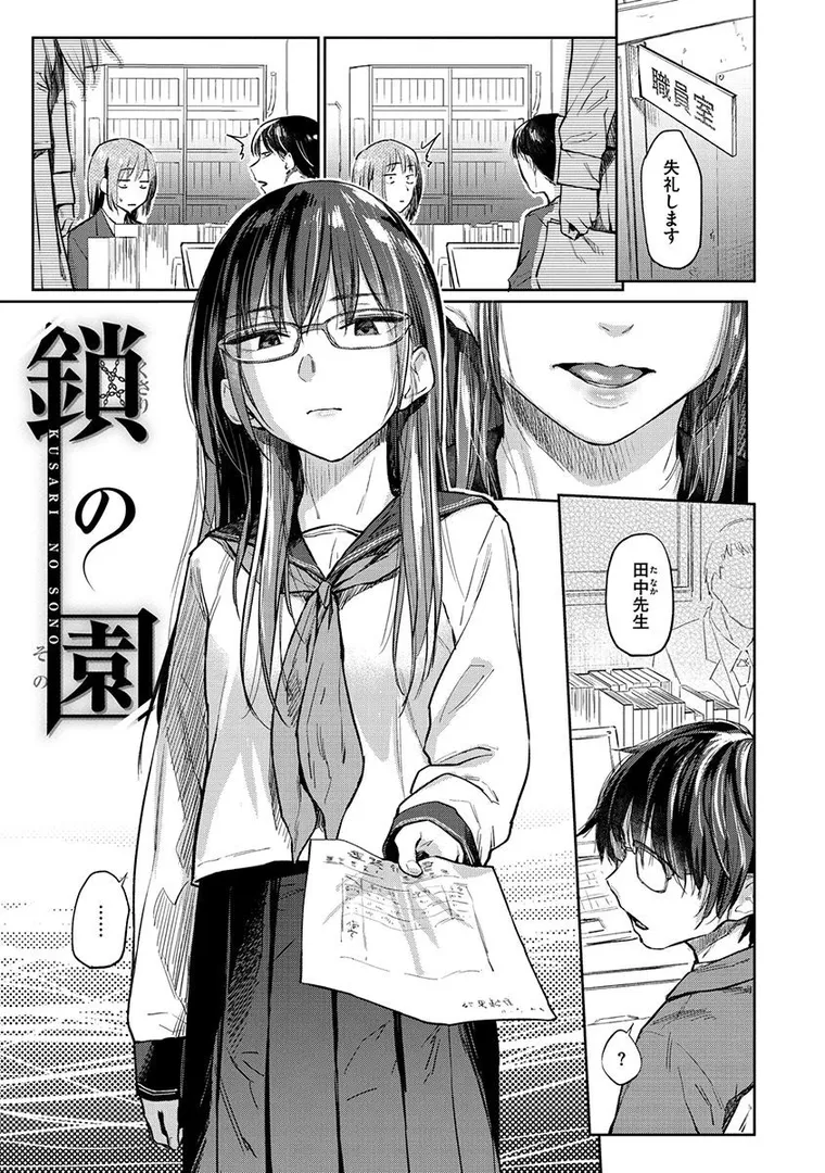 【エロ漫画】ひみつのつぼみ【えーすけ】無料エロ漫画商業誌 画像19