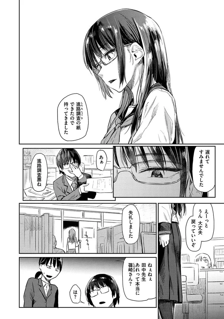 【エロ漫画】ひみつのつぼみ【えーすけ】無料エロ漫画商業誌 漫画フル画像20