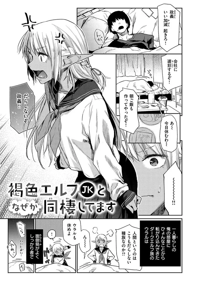 【エロ漫画】ひみつのつぼみ【えーすけ】無料エロ漫画商業誌のフル画像21