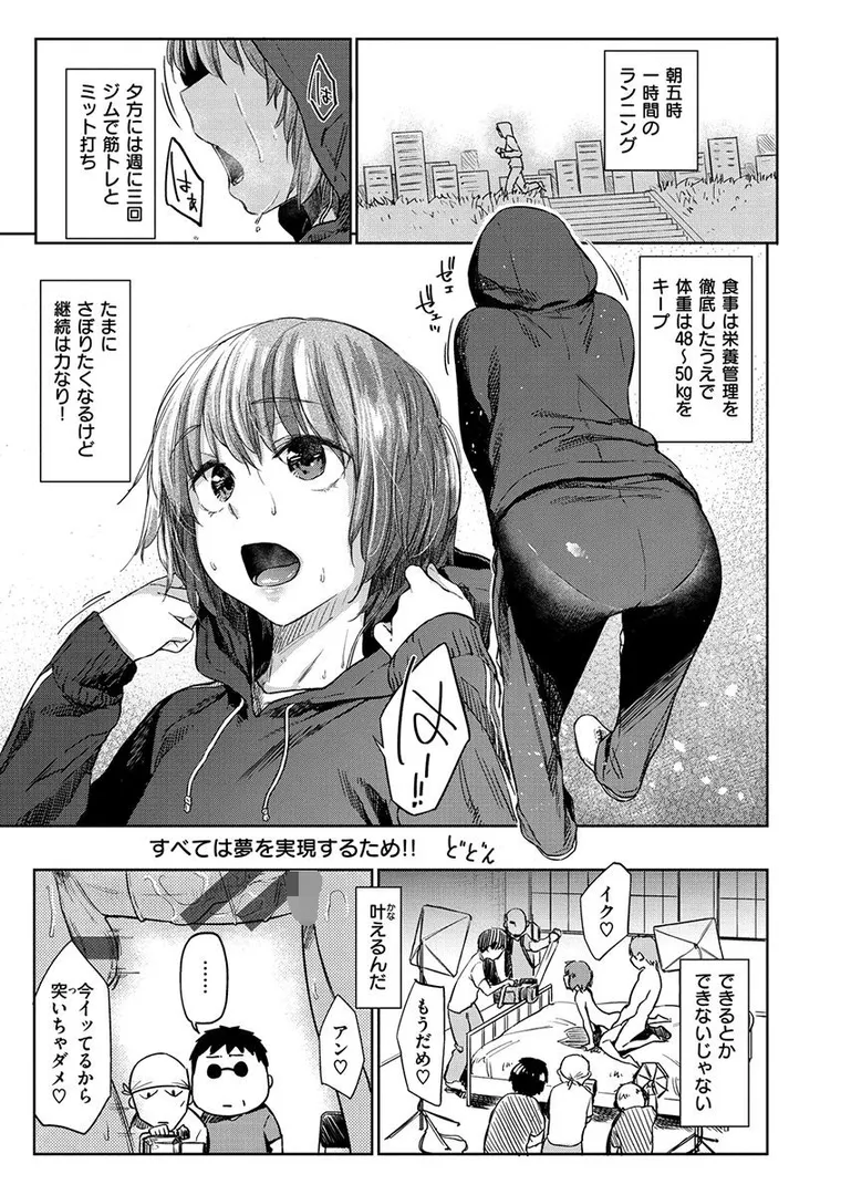 【エロ漫画】ひみつのつぼみ【えーすけ】無料エロ漫画商業誌 フル漫画画像23