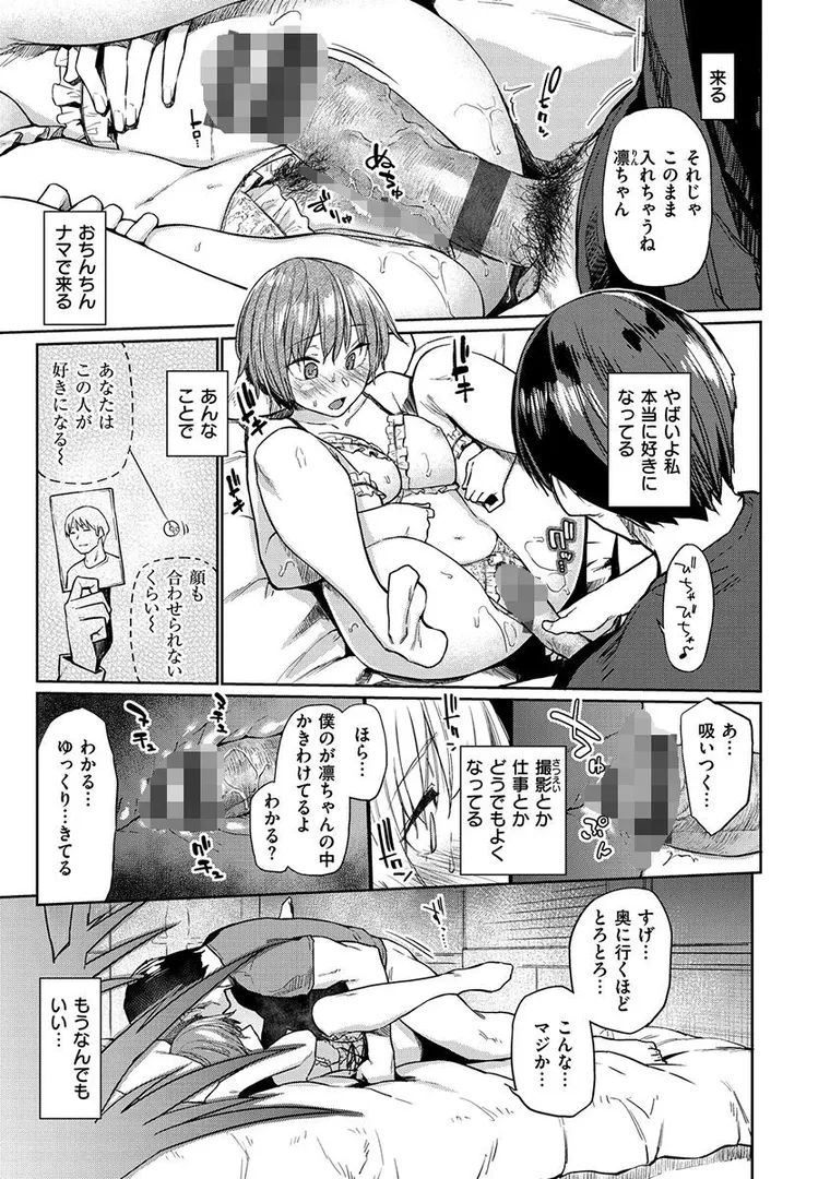【エロ漫画】ひみつのつぼみ【えーすけ】無料エロ漫画商業誌 漫画フル画像25