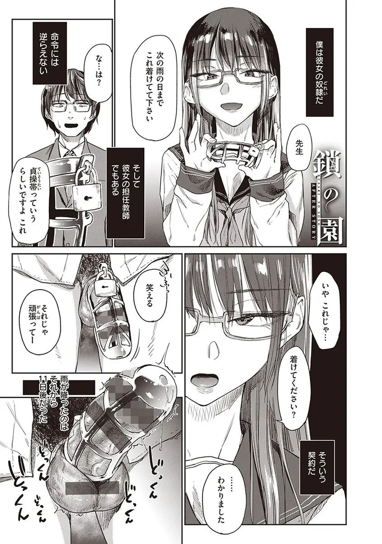 【エロ漫画】ひみつのつぼみ【えーすけ】無料エロ漫画商業誌 フル漫画画像28