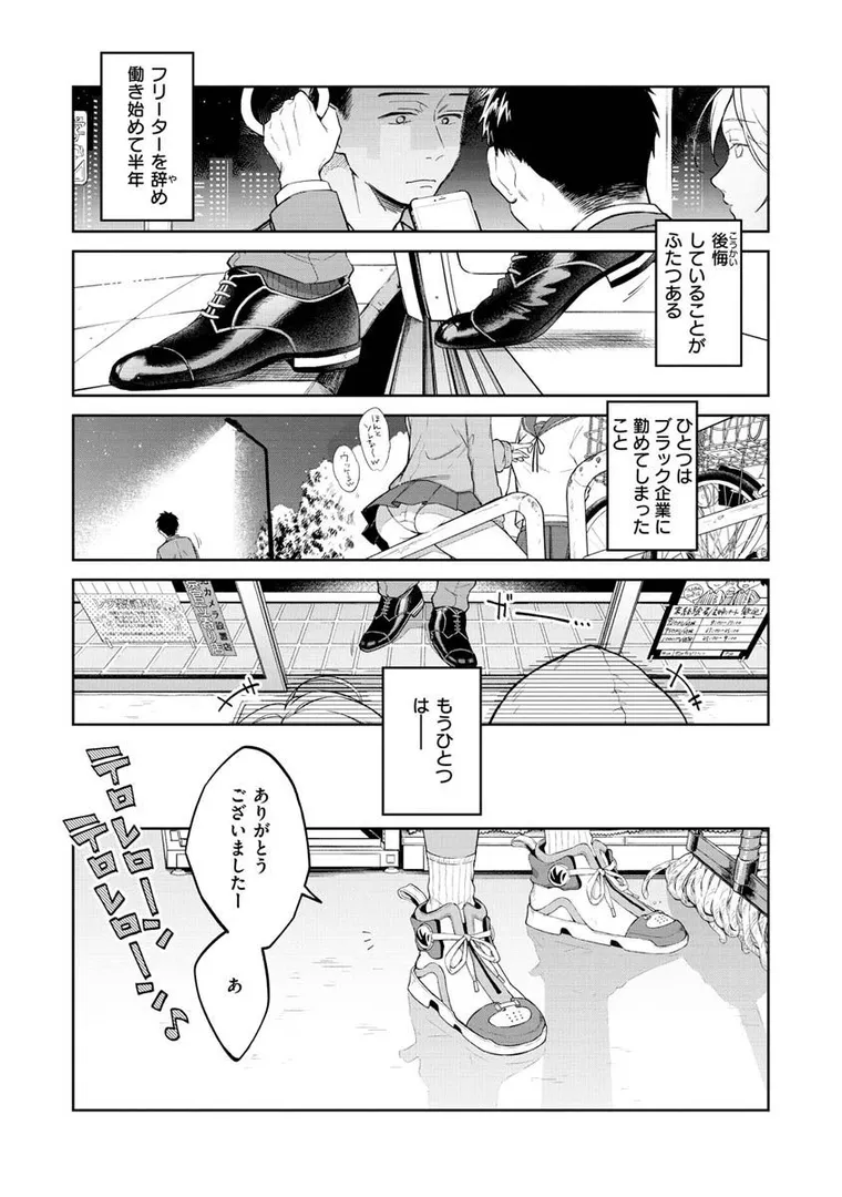 【エロ漫画】春の疼き【翁賀馬乃助】無料エロ漫画商業誌 フル漫画画像3