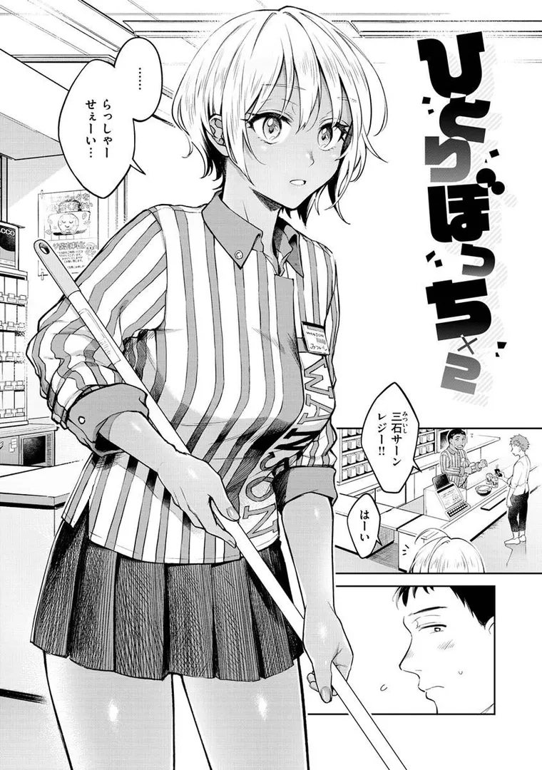 【エロ漫画】春の疼き【翁賀馬乃助】無料エロ漫画商業誌 画像4