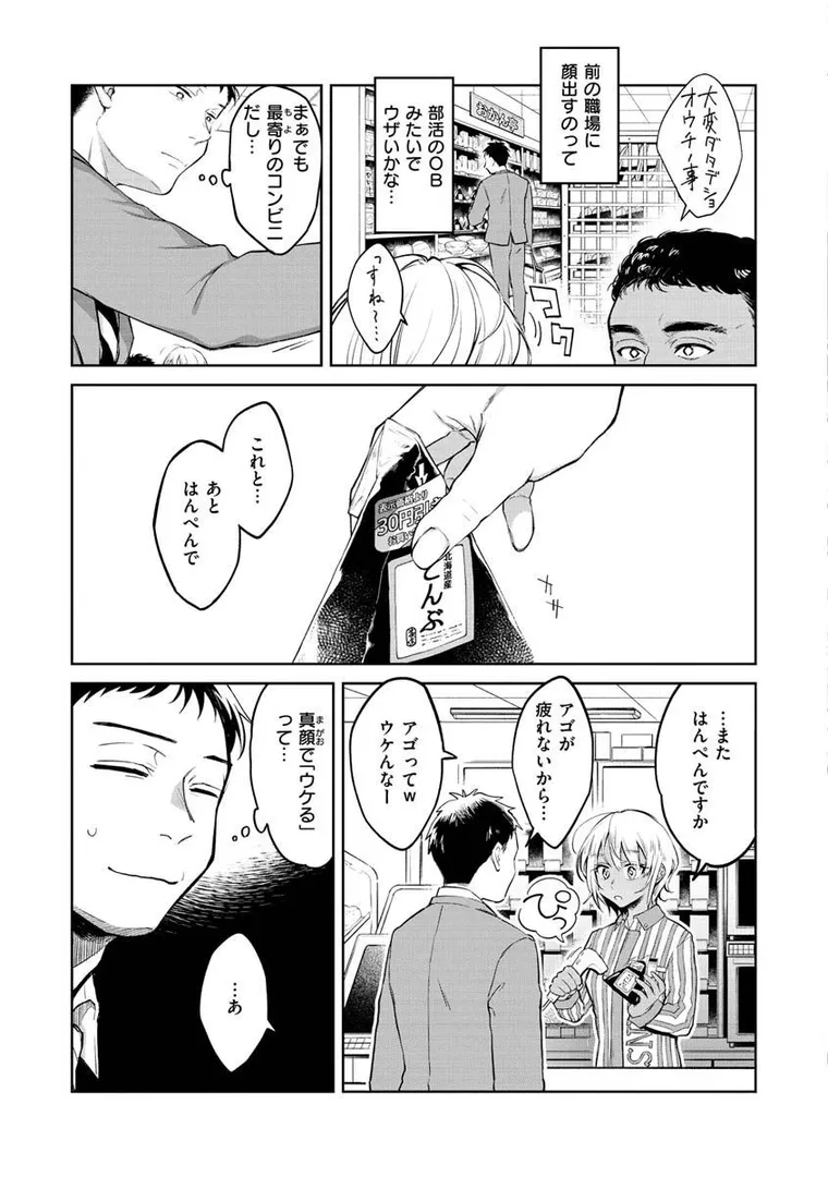【エロ漫画】春の疼き【翁賀馬乃助】無料エロ漫画商業誌 漫画フル画像5