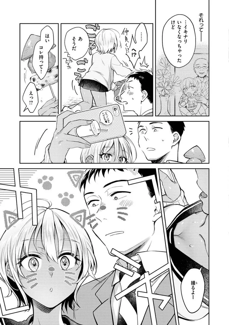 【エロ漫画】春の疼き【翁賀馬乃助】無料エロ漫画商業誌のフル画像11