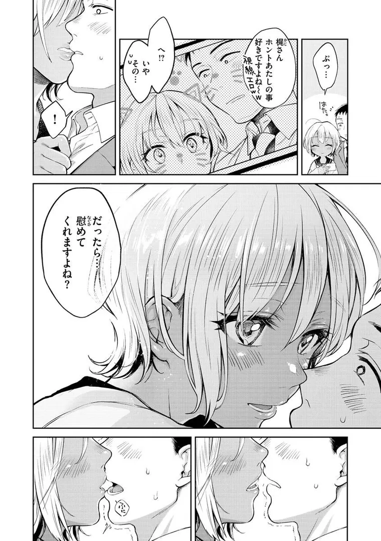 【エロ漫画】春の疼き【翁賀馬乃助】無料エロ漫画商業誌 エロ画像12