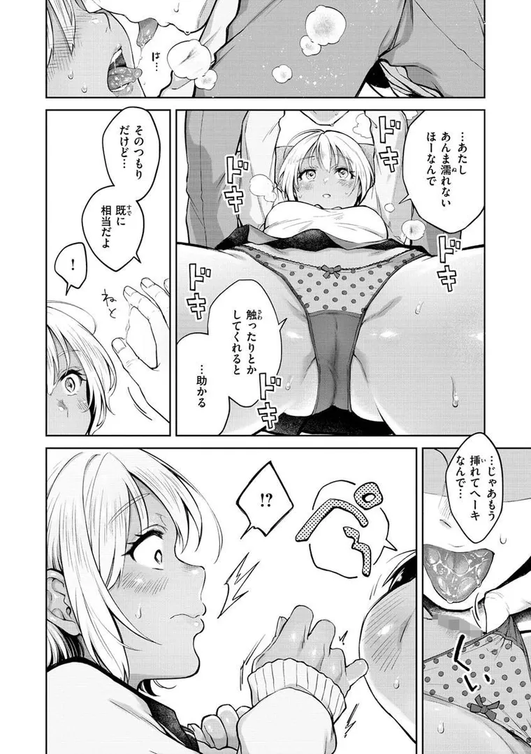 【エロ漫画】春の疼き【翁賀馬乃助】無料エロ漫画商業誌 画像14