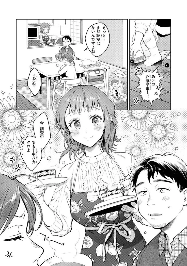 【エロ漫画】春の疼き【翁賀馬乃助】無料エロ漫画商業誌 エロ画像17
