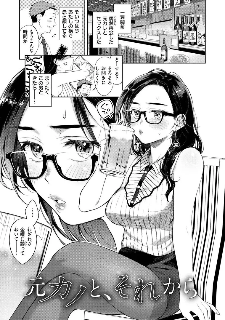 【エロ漫画】春の疼き【翁賀馬乃助】無料エロ漫画商業誌 漫画フル画像25