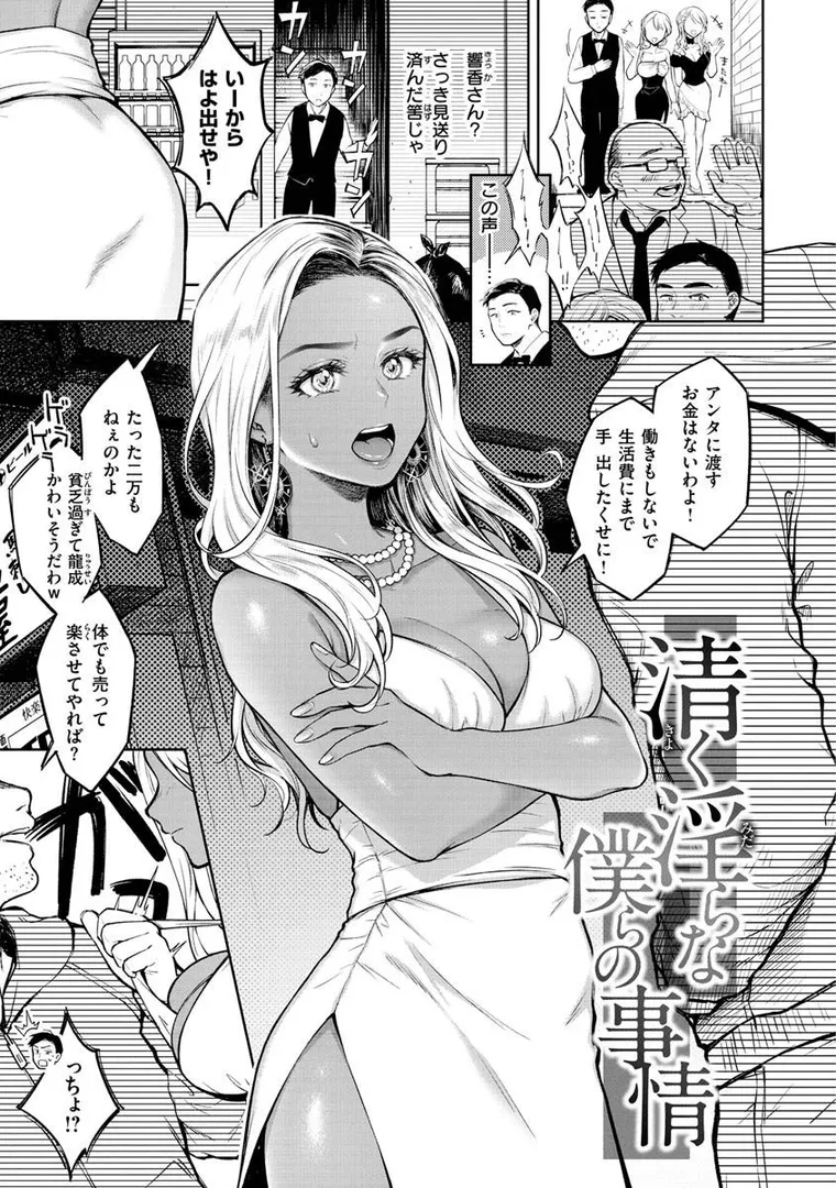 【エロ漫画】春の疼き【翁賀馬乃助】無料エロ漫画商業誌 エロ画像27