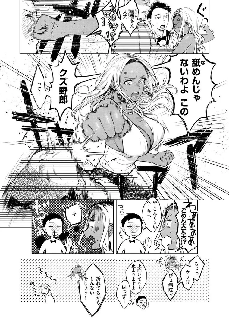 【エロ漫画】春の疼き【翁賀馬乃助】無料エロ漫画商業誌 フル漫画画像28
