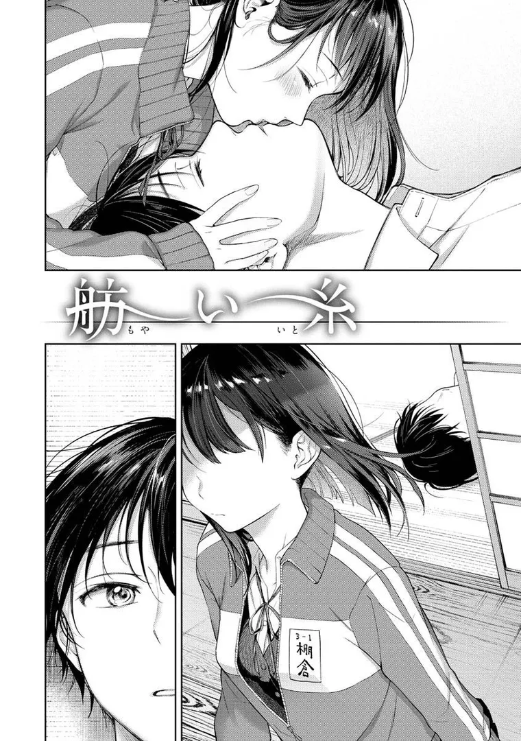 【エロ漫画】春の疼き【翁賀馬乃助】無料エロ漫画商業誌 漫画フル画像30