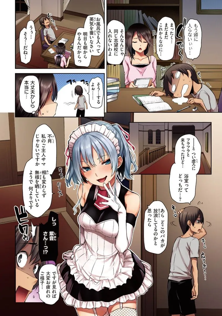 【エロ漫画】アザトメイキング+【みちきんぐ】無料エロ漫画商業誌 画像4