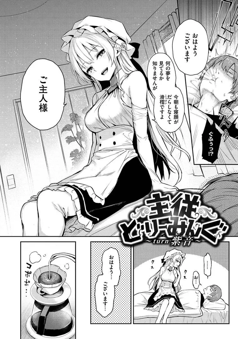 【エロ漫画】アザトメイキング+【みちきんぐ】無料エロ漫画商業誌 フル漫画画像8