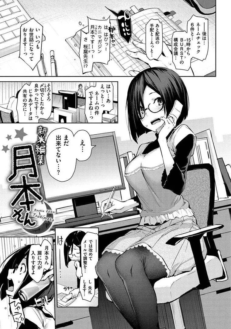 【エロ漫画】アザトメイキング+【みちきんぐ】無料エロ漫画商業誌 画像9
