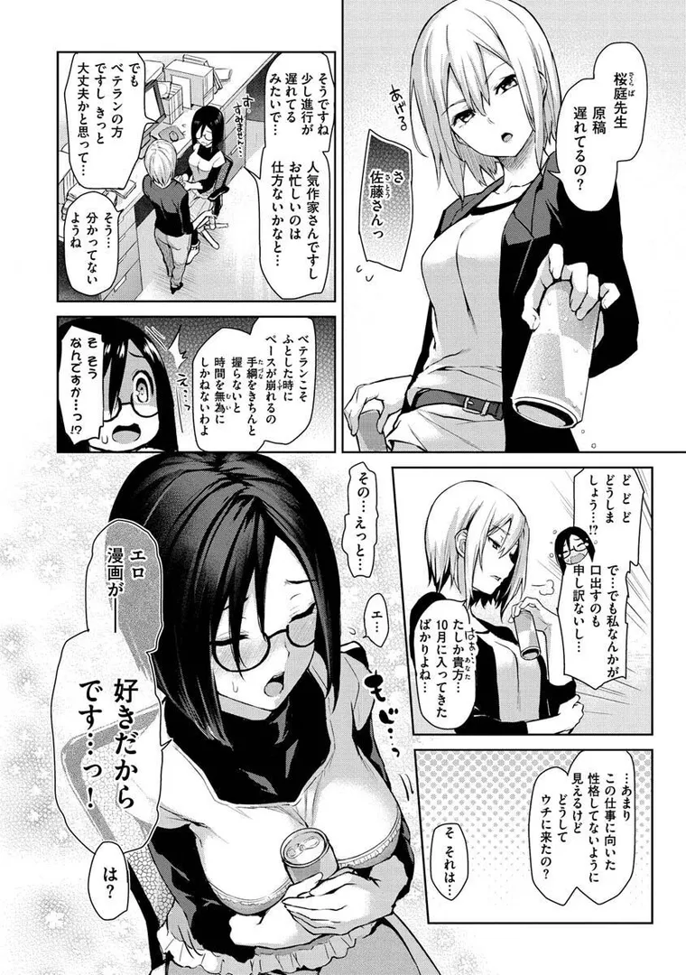 【エロ漫画】アザトメイキング+【みちきんぐ】無料エロ漫画商業誌 漫画フル画像10