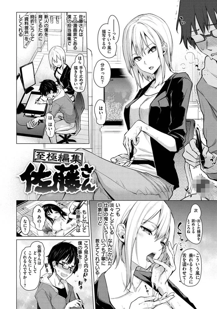 【エロ漫画】アザトメイキング+【みちきんぐ】無料エロ漫画商業誌 エロ画像12