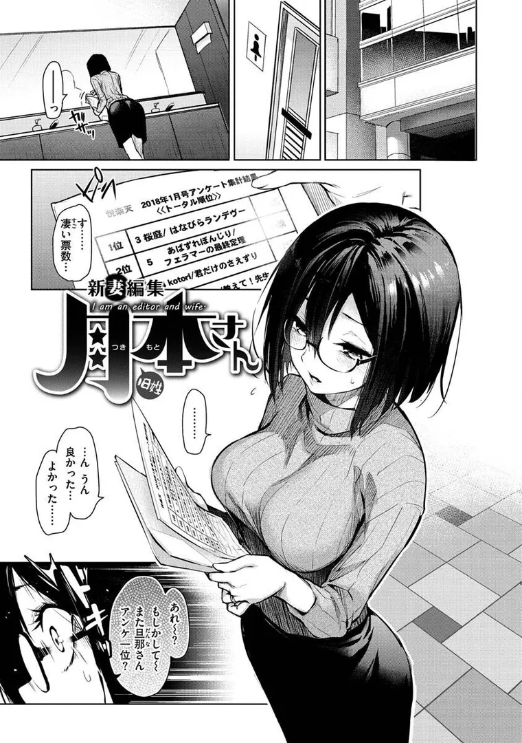 【エロ漫画】アザトメイキング+【みちきんぐ】無料エロ漫画商業誌 フル漫画画像13