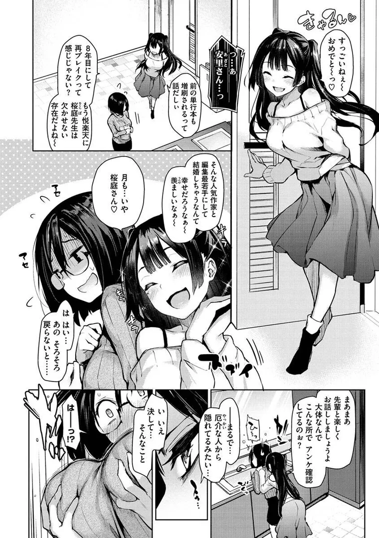 【エロ漫画】アザトメイキング+【みちきんぐ】無料エロ漫画商業誌 画像14