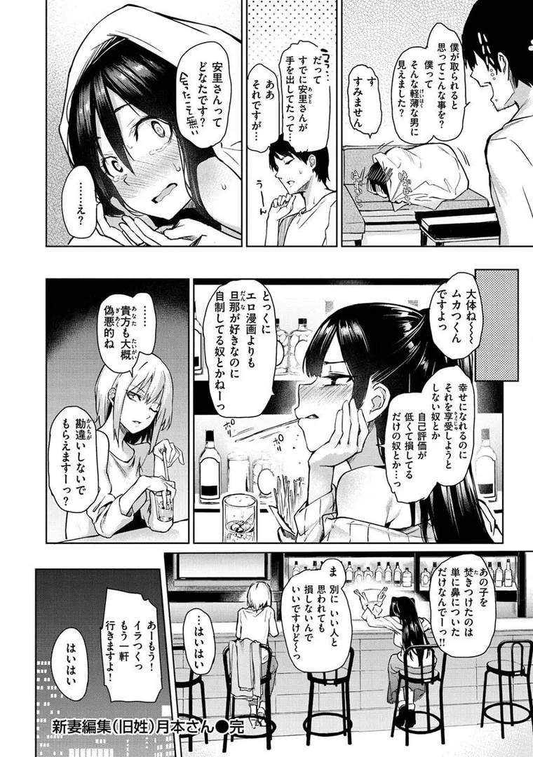 【エロ漫画】アザトメイキング+【みちきんぐ】無料エロ漫画商業誌のフル画像16