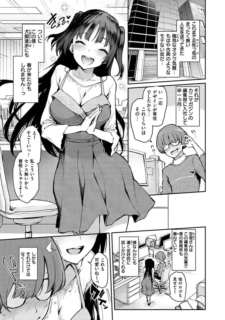 【エロ漫画】アザトメイキング+【みちきんぐ】無料エロ漫画商業誌 エロ画像17