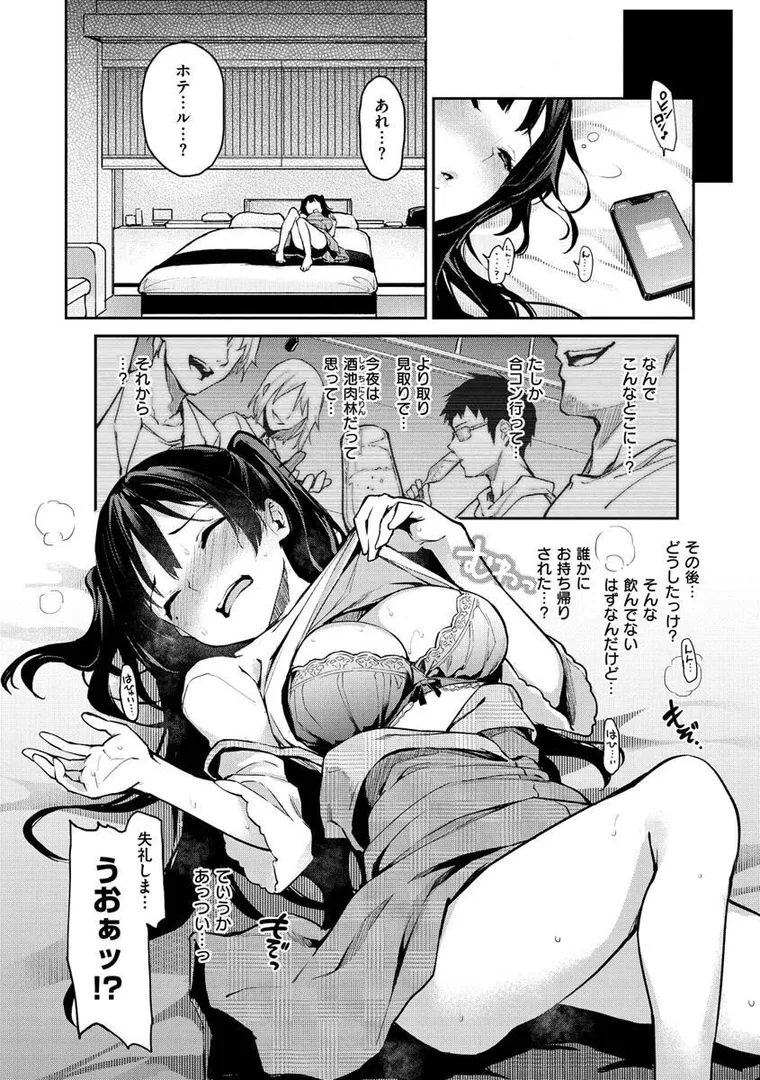 【エロ漫画】アザトメイキング+【みちきんぐ】無料エロ漫画商業誌 エロ画像22