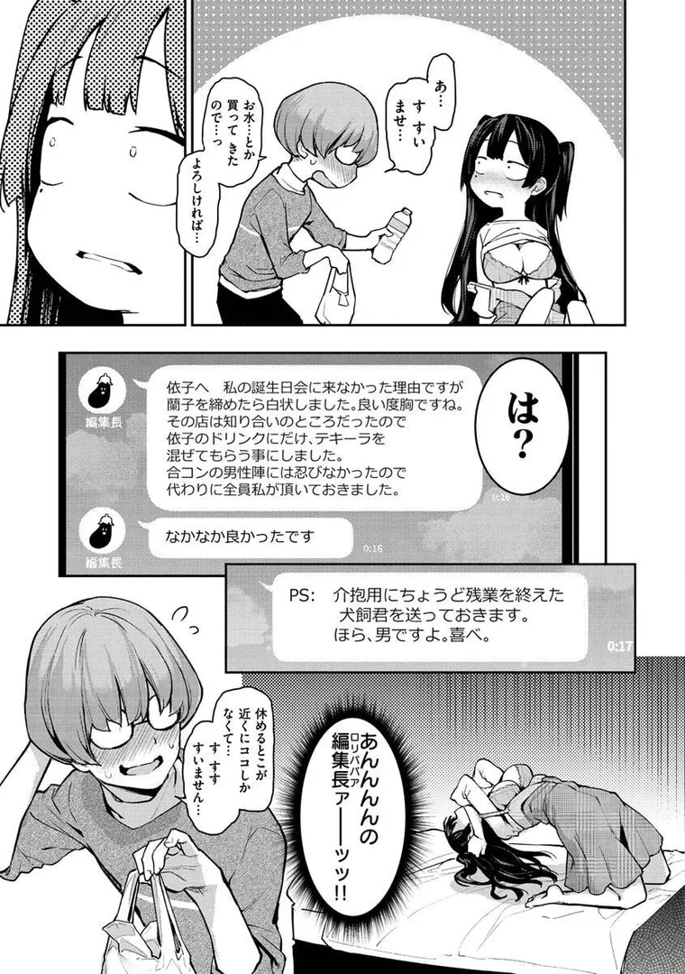【エロ漫画】アザトメイキング+【みちきんぐ】無料エロ漫画商業誌 フル漫画画像23