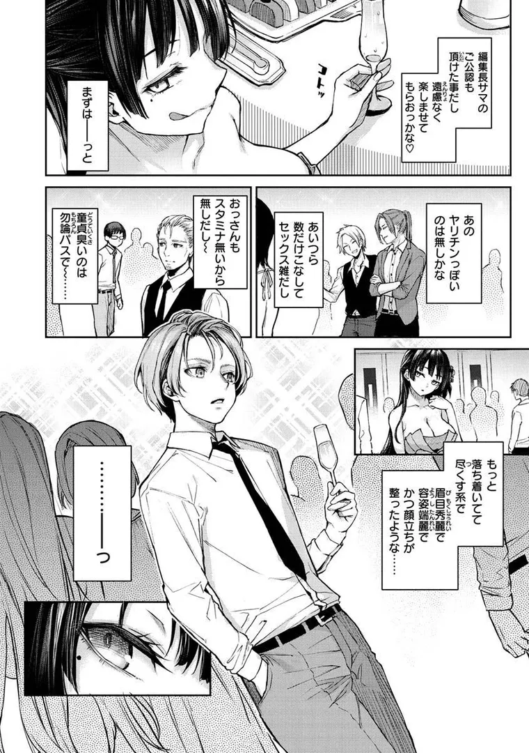 【エロ漫画】アザトメイキング+【みちきんぐ】無料エロ漫画商業誌 漫画フル画像30
