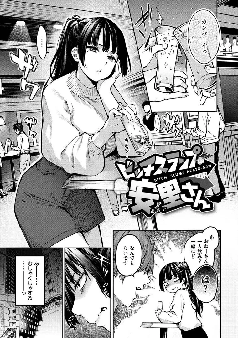 【エロ漫画】アザトメイキング+【みちきんぐ】無料エロ漫画商業誌のフル画像31