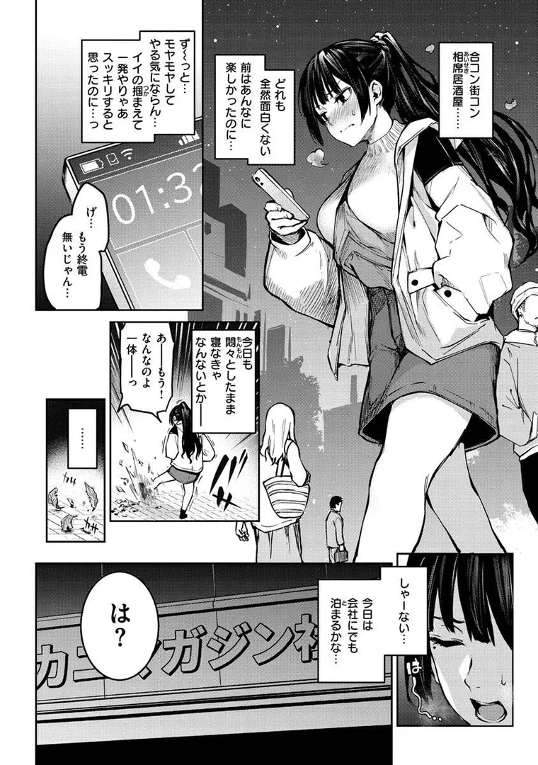 【エロ漫画】アザトメイキング+【みちきんぐ】無料エロ漫画商業誌 エロ画像32
