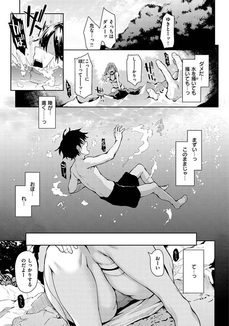 【エロ漫画】アザトメイキング+【みちきんぐ】無料エロ漫画商業誌 フル漫画画像33