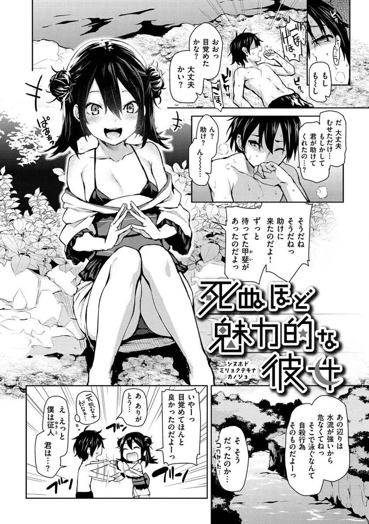 【エロ漫画】アザトメイキング+【みちきんぐ】無料エロ漫画商業誌 画像34