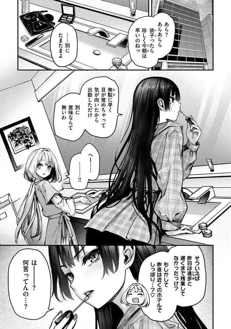【エロ漫画】アザトメイキング+【みちきんぐ】無料エロ漫画商業誌 漫画フル画像35