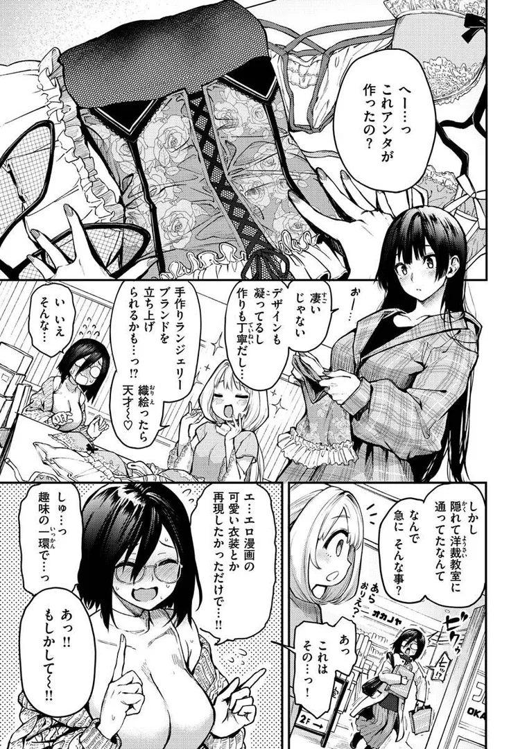 【エロ漫画】アザトメイキング+【みちきんぐ】無料エロ漫画商業誌 エロ画像37